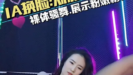 IA换脸刘亦菲激情骚舞 封面