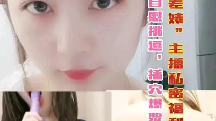 极品高冷“反差婊”私拍福利！白嫩粉穴好多 封面