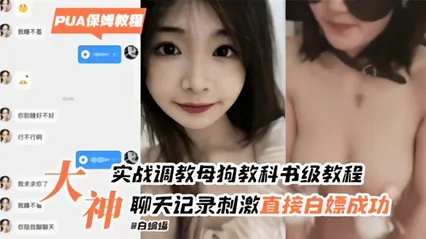 真实吃瓜黑料白嫖鼻祖教学实战教徒聊天记录贼精彩，多个妹子被洗脑后也是甘愿为其淫尽穴献_4 封面