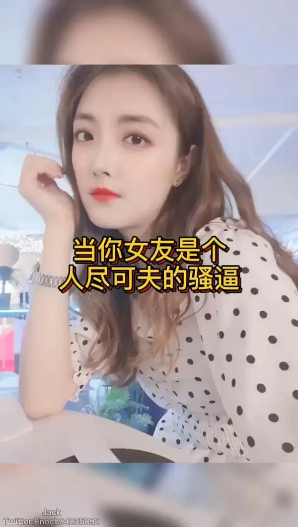 反差婊-当你女友是个人尽可夫的骚逼1