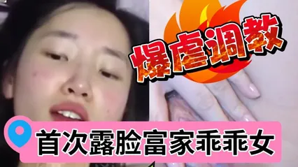 首次露脸暴虐调教巨乳乖女儿[奶子即正义]主人不要玩游戏了！请玩我吧！这次拍摄失误露脸了！#父女