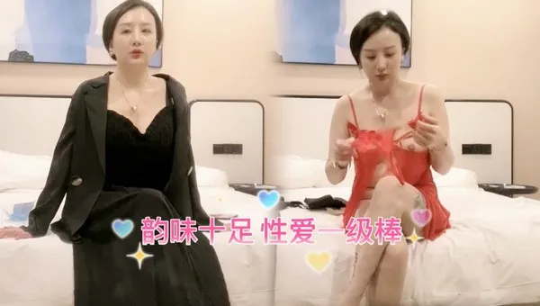 熟妇的诱惑，韵味十足，性爱一级棒 探花 封面