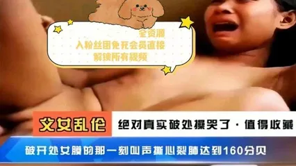 乱伦门事件父女乱伦真实破处操到哭破处那一刻达到160分贝