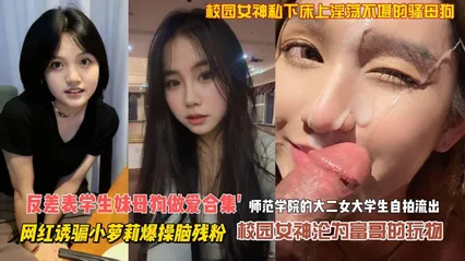 调教师范学院大二母狗自拍视频泄密