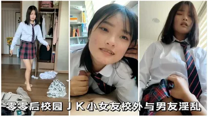 零零后校园小女友校外与男友淫乱 封面