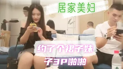 中国外围女暗拍直播-探花约约了个裙子妹子3P啪啪，近距离拍摄两个一起玩弄，口交后入抽插猛操 封面