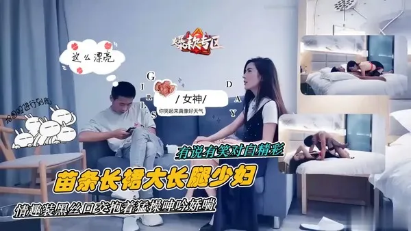 长裙大长腿少妇情趣黑丝猛草呻吟 探花 封面