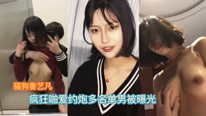 网友投稿合肥十七中高二骚货鲁艺凡，疯狂约爱，与众多男生发生关系，遭曝光-吃瓜 封面