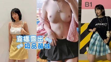 反差萌妹，粉穴巨乳，完美身材，圆润挺拔的山峰，真想抓一把-吃瓜 封面