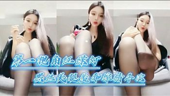 第一视角黑丝御姐女神足交调教 封面