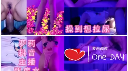 萝莉抖音主播玩到尿尿 封面
