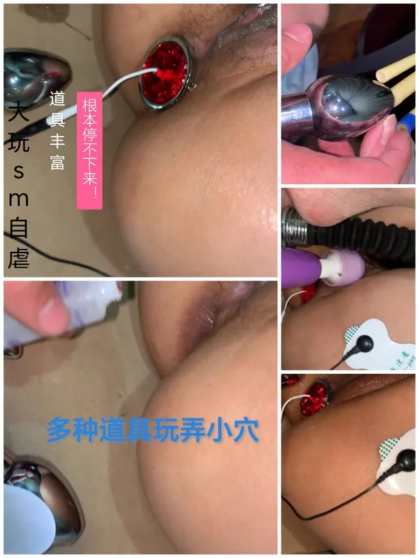 塞肛 电击 震动棒 跳蛋