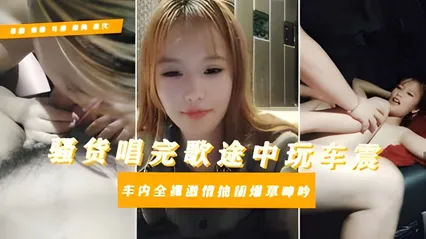 母畜大学生淫乱私下逃寝约炮社会青年唱歌车震对白惊人骚话拉满全程露脸给大哥口vlog出品