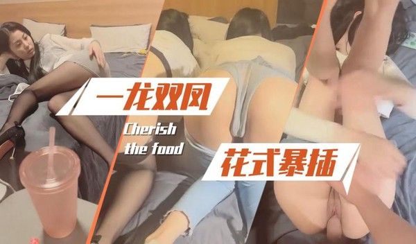 可可推荐-内裤里摸春药 封面