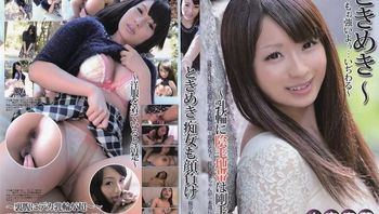 心跳不已 ～够了、太强了啦…你好坏～ 樱井心菜 _1pondo_013115_020