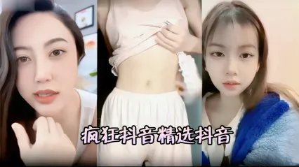 盘点抖音快手直播时每个骚货美女主播的走光瞬间黑料大合集流出 这妥妥就是流量密码啊 封面
