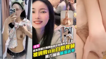 独家爆料 江西反差婊 徐杨林出轨前男友被调教自慰自拍视频流出 暴力抽插骚逼高潮喷水喷湿床单 封面
