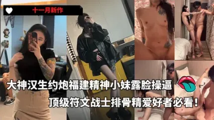 老哥在酒店把这满身刺青的福建精神小妹一巴掌按墙上 顶级骨感一字腿直接架起来猛干 肉体撞得墙壁啪啪响 封面