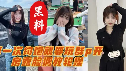 1V3 大二白嫩学生妹1女对3男：开房露脸极限群P，反差骚母狗被轮操到失禁 封面