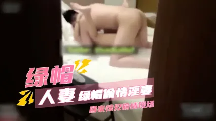 极品少妇瞒着老公偷情现场 奸夫暴力后入猛操 绿帽奴围观越看越硬 无套深内射全程流出 封面