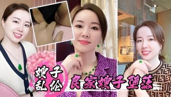 良家嫂子堕落-床上干潮喷三次陈其不备插入菊花 封面