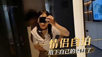 情侣自拍 拍下自己的骚样子 封面