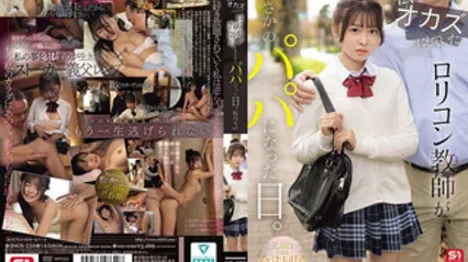 SNOS-224 把美少女学生当成自慰素材的童颜控老师 居然有一天真的变成了爸爸，前班主任的合法同居家庭计划 樱乃莉乃 封面