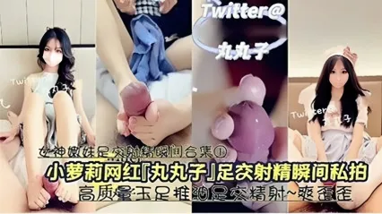 推特女神福利姬 丸丸子 嫩妹足交射精瞬间合集 娇喘呻吟太上头了 封面