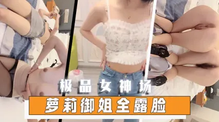 1V2 极品萝莉御姐全露脸下海 一个毛多一个毛少极致对比 高清露脸毫无遮掩 封面