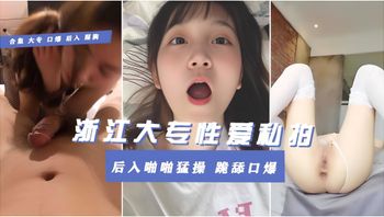 浙江某大专学生花臂太妹校园万人操分手遭男友分享啪啪猛操跪舔口爆完美露脸 封面