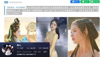 36万粉丝网红焕儿 淫片外流疑似与金主性爱！ 封面