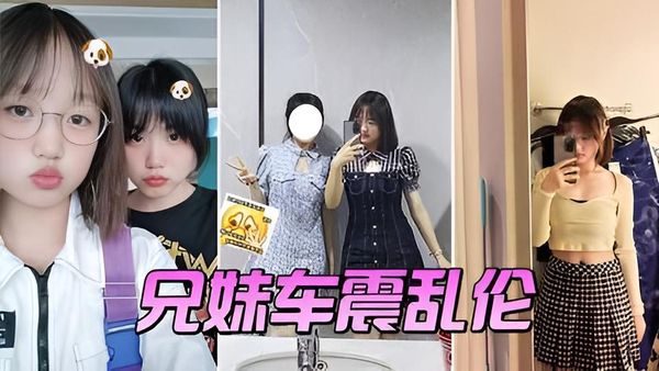 兄妹车震乱伦送妹妹到郊外大学城把车停到附近车上