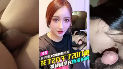 金华档口老板娘 孙小雨 花2万猛干了20多炮 配件价格远超性价比 果断拉黑止损换人