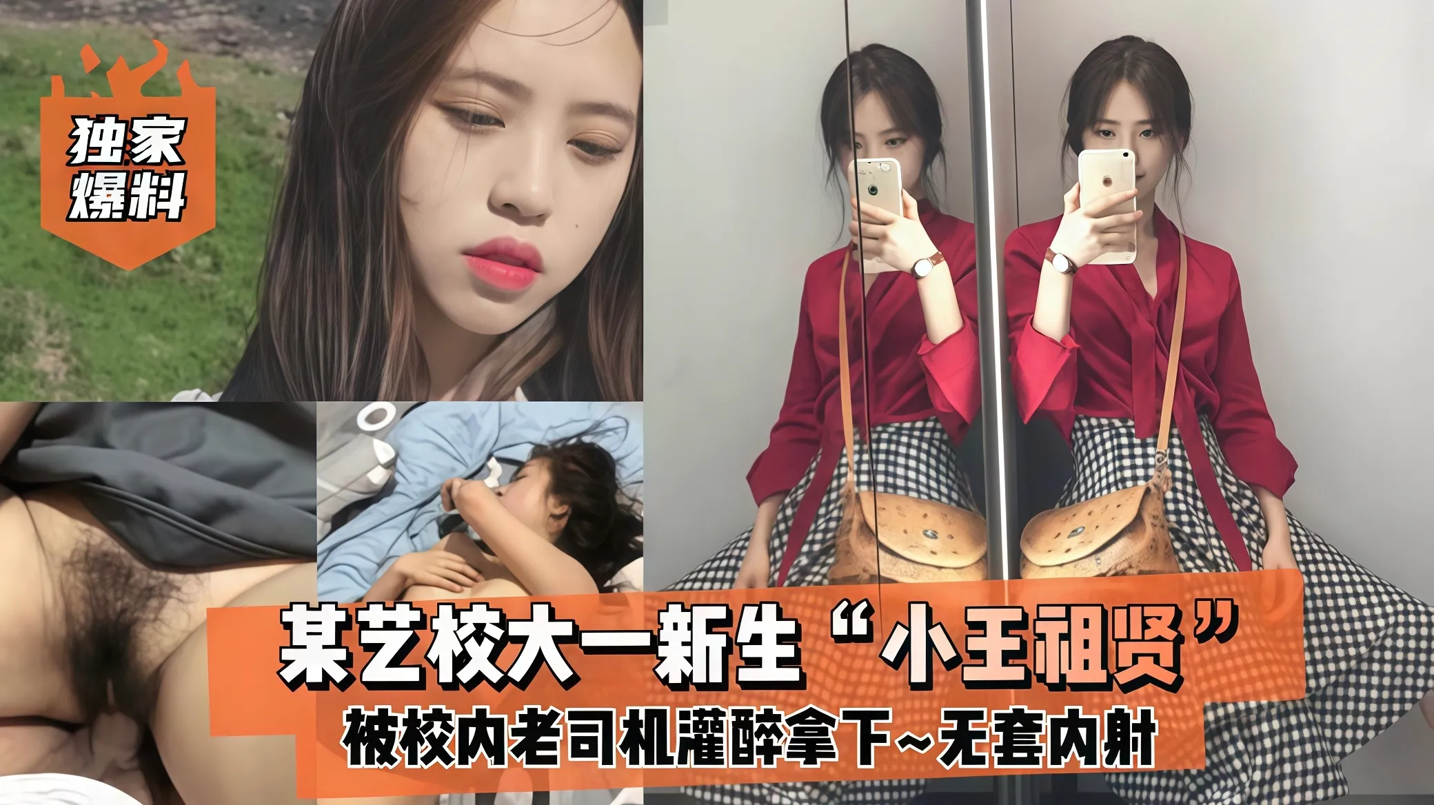 大一校花女大新生神似王祖贤 被渣男狠狠爆操骚逼 意识模糊中无套内射视频流出