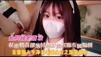 极品福利姬 窥探禁欲女神秘密 修女情趣蒙脸深喉 粗大肉棒猛操骚穴 后入猛操高潮淫语叫喊 封面