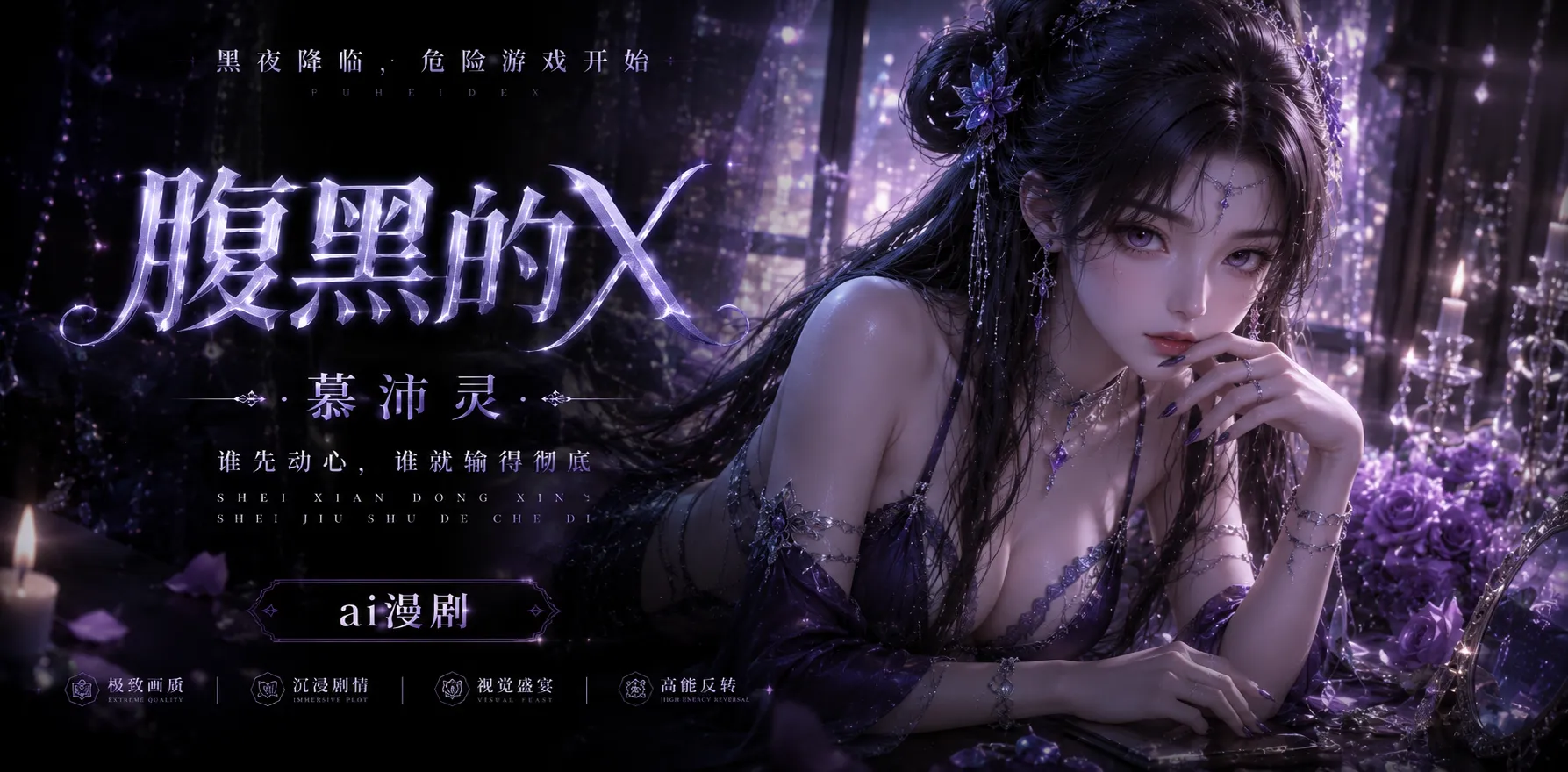 腹黑的X AI漫剧大开后宫 慕沛灵 柳玉 紫灵 南宫婉轮流被各种姿势狂操 男主一一抽插满足所有女人