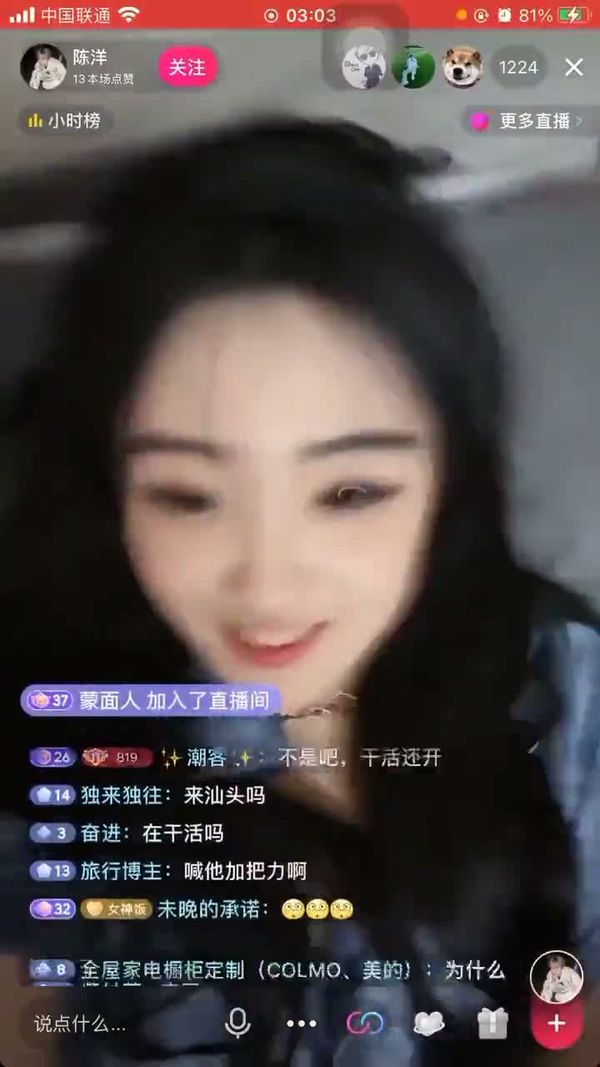 直播偷偷做爱