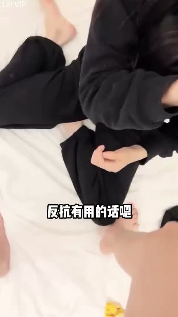 直接霸王硬上弓