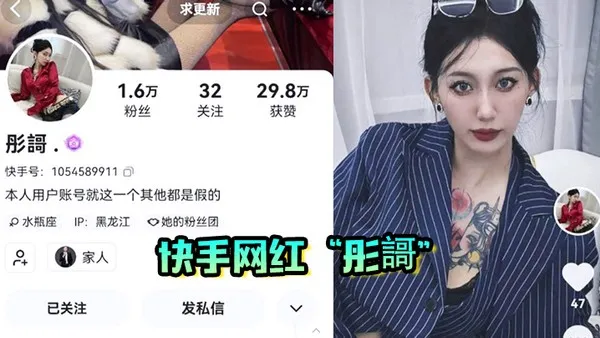 网红泄密快手网红彤謌大哥刷了几万块才约到的封神美乳妖娆的性爱诱惑爽翻天 封面