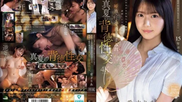 IPZZ-903 回乡休假遇到15年没见的美丽姪女 除了老婆都不碰的我被她诱惑 激情背德性交直接内射 爱才莉亚 封面