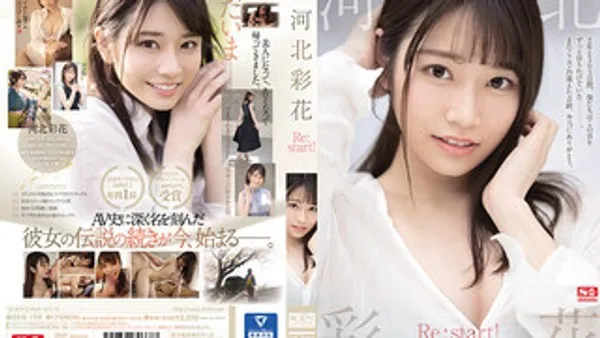 SSIS-129 立志用可爱笑容征服所有人 为了找回曾经的感觉再次重返AV界 河北彩花 封面