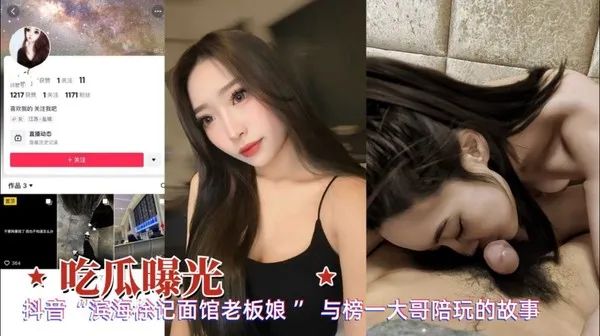 榜一大哥的钞能力实操 面馆老板娘深夜闭店私会榜一大哥 激情开干实锤曝光 封面